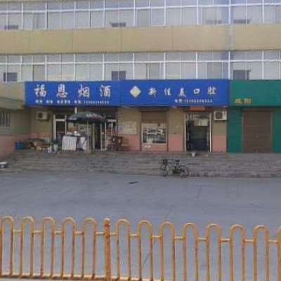 咸阳新佳美口腔整形收费价目表，牙齿缺损修复：2967\牙齿矫正：4175起