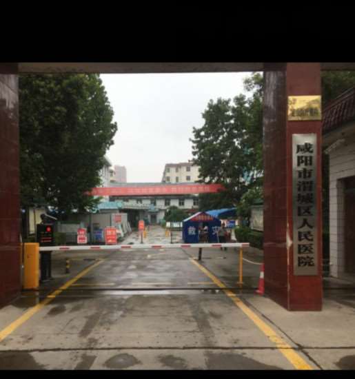 咸阳市渭城区人民医院鼻部整形收费价目表，鼻尖整形：862\蒜头鼻治疗：1911起