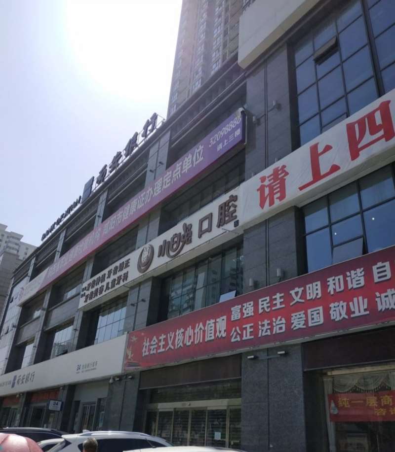 咸阳口腔整形收费价格表，种植牙：824\正颌：2314起