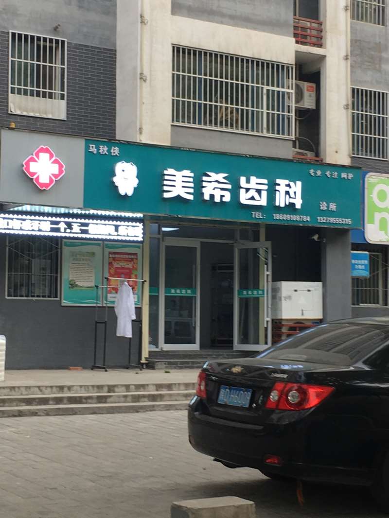 咸阳新佳美口腔整形收费价目表，牙齿缺损修复：2967\牙齿矫正：4175起