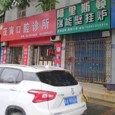 咸阳新佳美口腔整形收费价目表，牙齿缺损修复：2967\牙齿矫正：4175起
