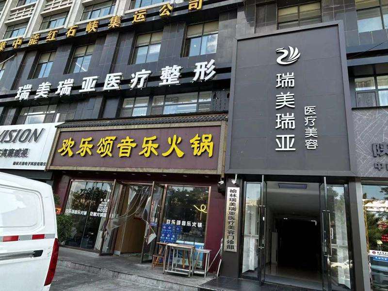 榆林市第二眼部整形收费价格表，眼窝：86\眼皮下垂矫正：1124起