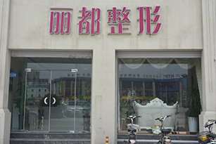 滨州溪林忆美鼻部整形收费价格表，隆鼻：2731\鼻翼：3648起