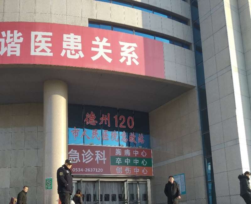 德州聚星医疗整形眼部整形收费价目表，眼睑内翻矫正：2842\消除肿眼泡：295起