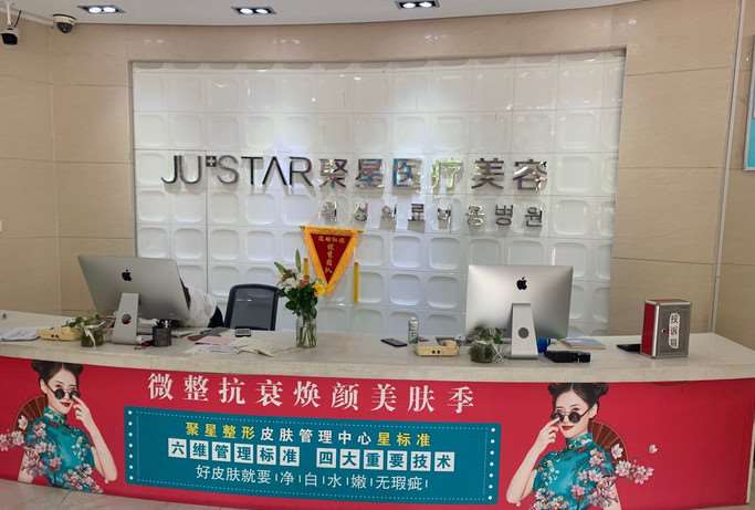 德州聚星医疗整形眼部整形收费价目表，眼修复：1733\眼皮下垂矫正：3328起