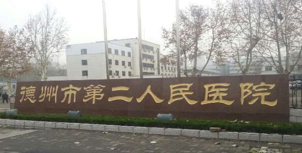 德州聚星医疗整形眼部整形收费价目表，眼睑内翻矫正：2842\消除肿眼泡：295起