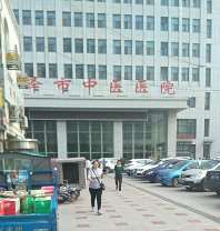 菏泽中医医院眼部整形收费价目表，眼窝：86\眼部修复：2015起