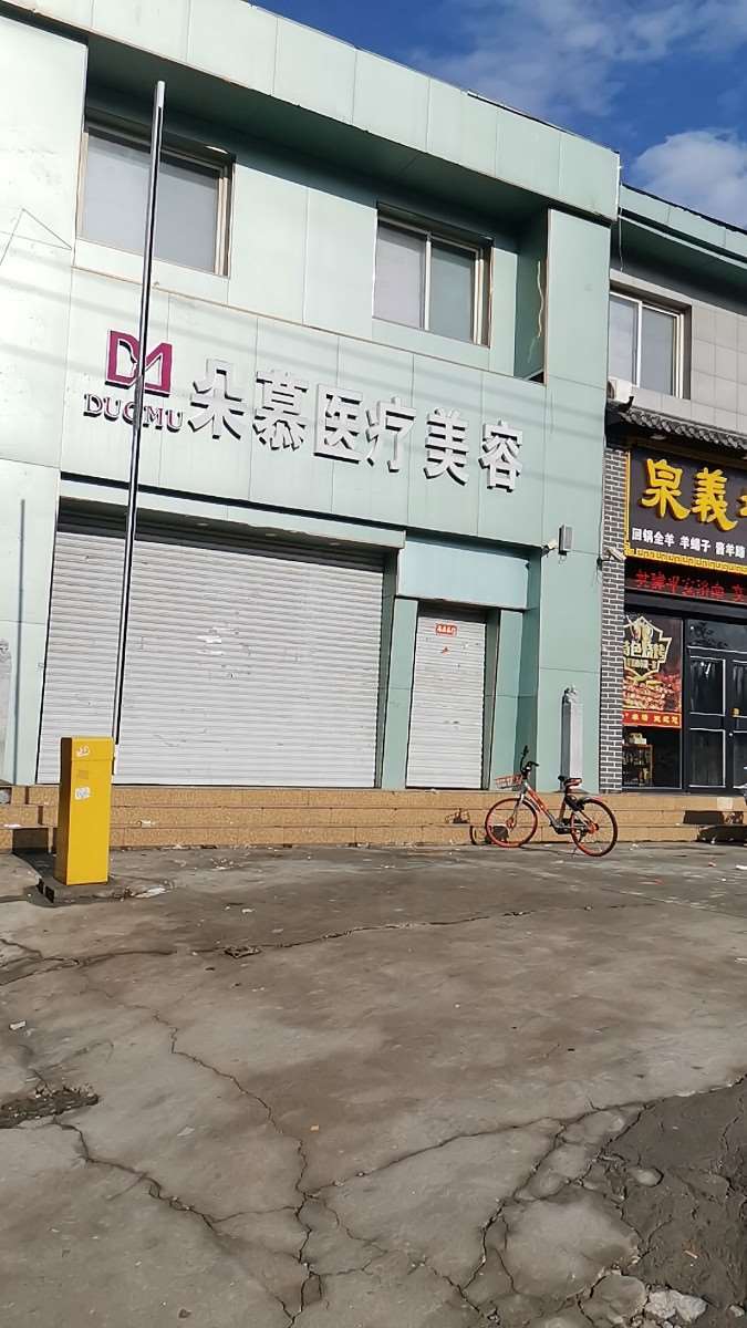 济南美莲整形美容眼部整形收费价目表，眼修复：3384\眼窝：83起