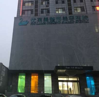 济南鼻部整形收费价格表，隆鼻整形：1624\蒜头鼻治疗：2590起