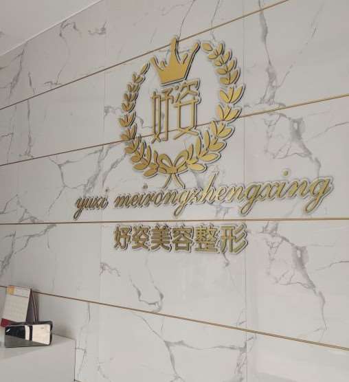 济南美体塑形收费价目表，吸脂：2294\隔空溶脂：2278起