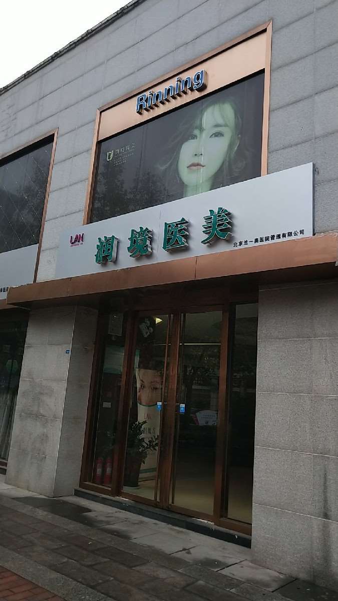 济南眼部整形收费价格表，眼综合：1356\眼窝凹陷修复：4288起