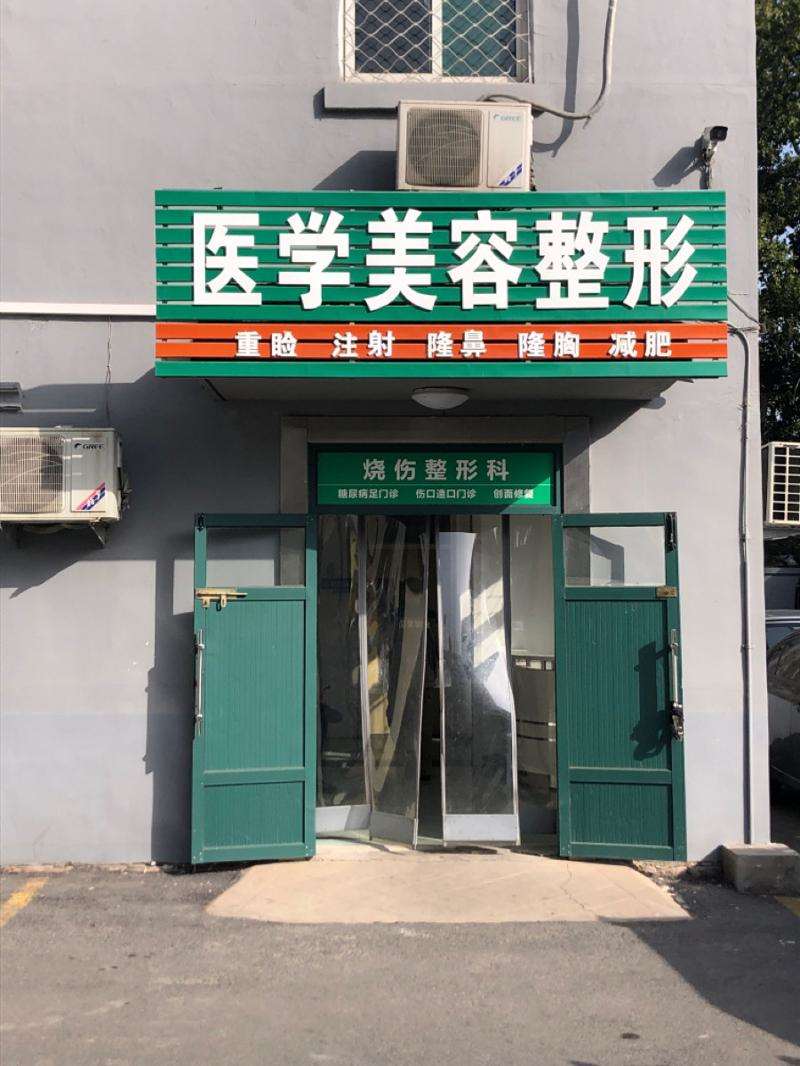 济南皮肤美容收费价目表，注射去疤：4390\椭圆形疤痕矫正：1459起