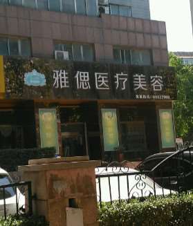 济南眼部整形收费价格表，做卧蚕失败修复：3333\消除肿眼泡：621起