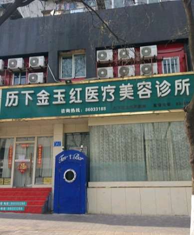 济南眼部整形收费价格表，眼睑松弛修复：2031\消除肿眼泡：2716起