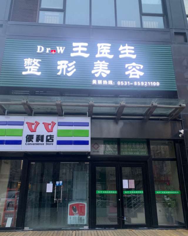 济南眼部整形收费价格表，眼袋失败修复：3189\眼部修复：2092起