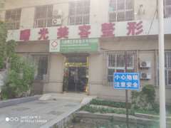 济南美莲整形美容眼部整形收费价目表，眼修复：3384\眼窝：83起