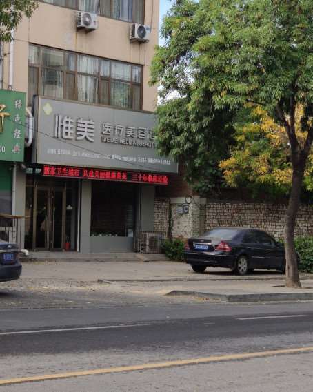 济南美莲整形美容眼部整形收费价目表，眼修复：3384\眼窝：83起