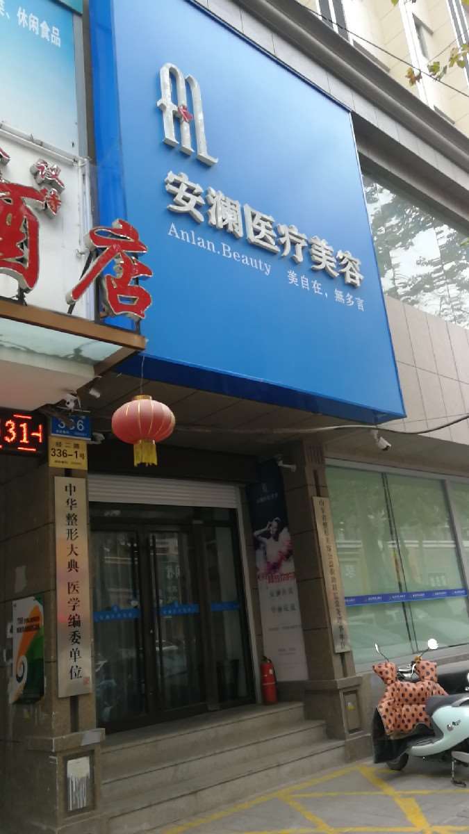 济南美体塑形收费价目表，吸脂：2294\隔空溶脂：2278起