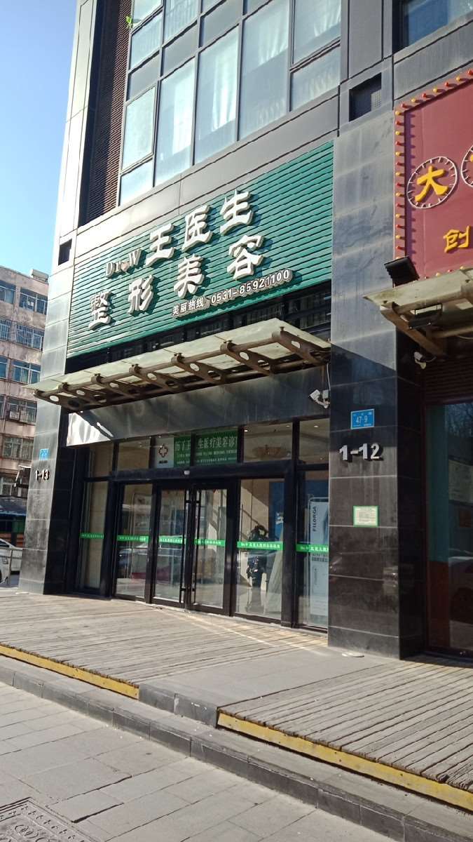济南鼻部整形收费价格表，鼻尖整形：945\垫鼻基底失败修复：2482起