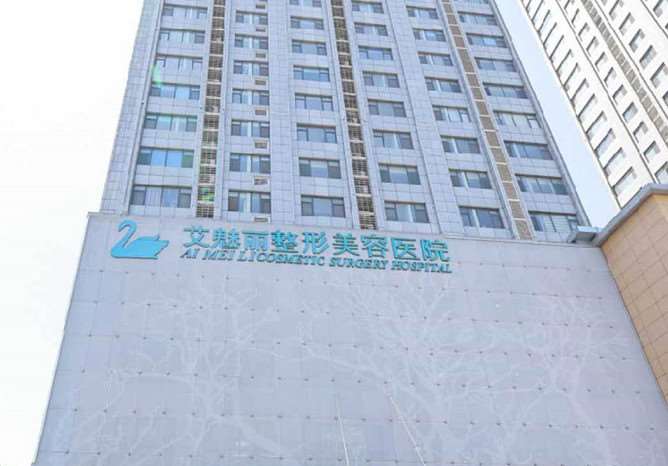 济南美莲整形美容皮肤美容收费价目表，射频提升：732\去色斑：1810起
