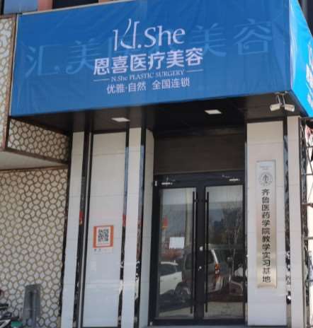 济南市第三人民医院眼部整形收费价格表，眼综合：4402\眼角提升：1134起
