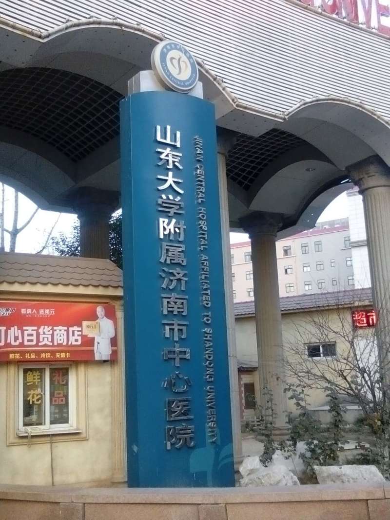 济南爱容整形面部轮廓收费价格表，下颌角：1874\下巴修复：1459起