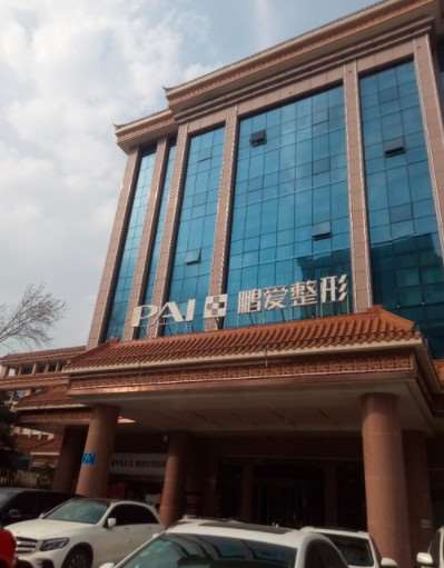 济南皮肤美容收费价格表，注射除皱：4189\椭圆形疤痕矫正：278起