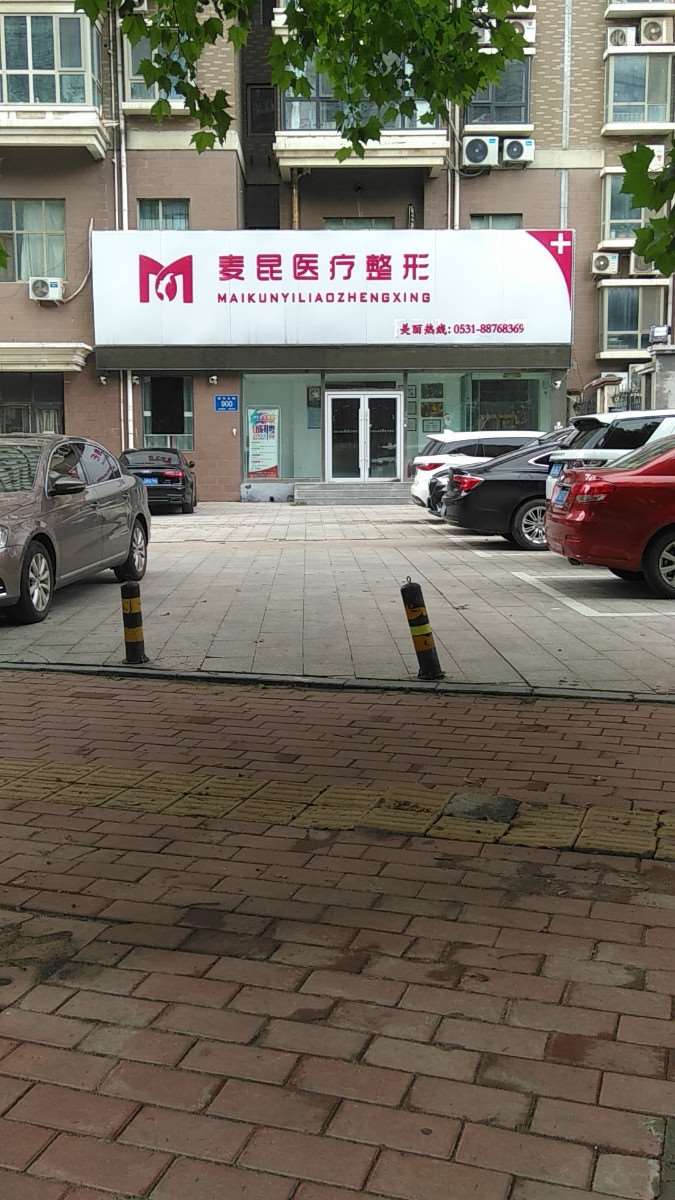 济南美莲整形美容眼部整形收费价目表，眼修复：3384\眼窝：83起