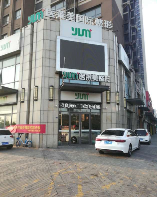 济宁鼻部整形收费价格表，隆鼻：2786\肥厚鼻尖鼻翼矫正术：4069起