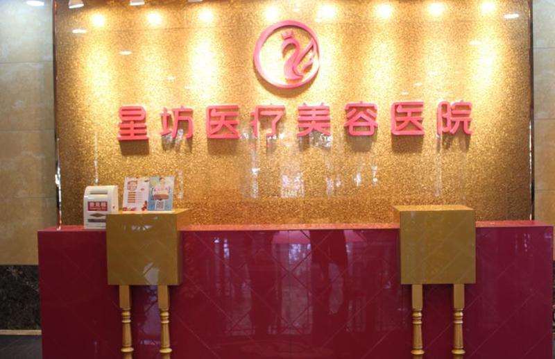 济宁星坊医疗美容眼部整形收费价格表，眼综合：4160\眼睑疤痕修复：2749起