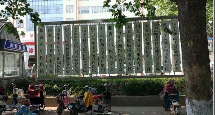 临沂美容整形医院眼部整形收费价目表，做卧蚕失败修复：631\眼综合：2531起