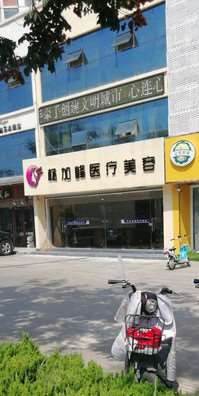 临沂市兰山区杨加峰医疗美容鼻部整形收费价目表，隆鼻整形：395\短鼻矫正：1667起