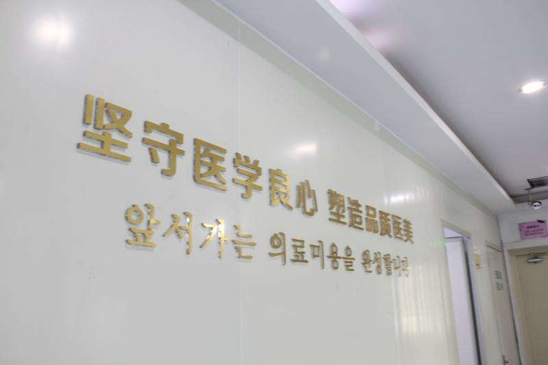 临沂美体塑形收费价目表，瘦腿：3733\脐再造术：3117起