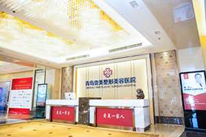 青岛美体塑形收费价格表，臀部整形：3579\吸脂：1024起