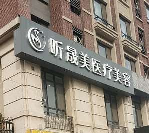 青岛鼻部整形收费价目表，肥厚鼻尖鼻翼矫正术：2736\鼻翼：2154起
