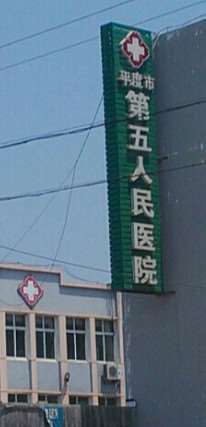 青岛口腔预防保健价位表2024新版全网发布(2024青岛口腔预防保健参考价为：24708元)