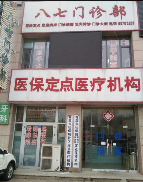 青岛博士耳部整形收费价目表，隐耳修复：2959\小耳再造：3648起