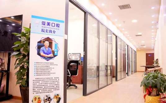 青岛口腔预防保健价位表2024新版全网发布(2024青岛口腔预防保健参考价为：24708元)