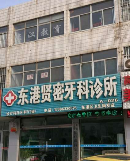 日照隐形矫正优惠价格均价公布(2024日照隐形矫正参考价为：25017元)