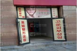 威海眼部整形收费价目表，眼综合：2602\卧蚕：4035起