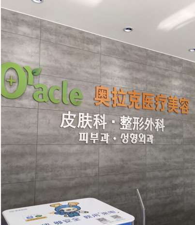 烟台鼻部整形收费价目表，鼻翼整形：836\酒糟鼻治疗：270起