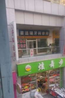 烟台隐形矫正报价多少钱合适(2025烟台隐形矫正参考价为：24845元)