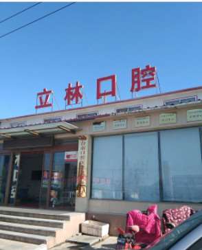 烟台隐形矫正报价多少钱合适(2025烟台隐形矫正参考价为：24845元)