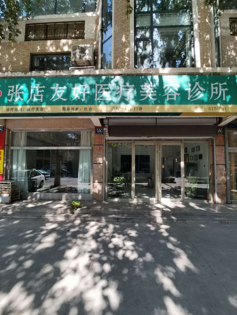 淄博眼部整形收费价格表，做卧蚕失败修复：636\眼角修复手术：1574起