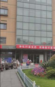 上海皮肤美容收费价目表，去眼角纹：3575\去胎记：44起