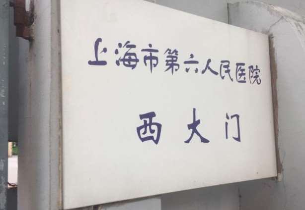 上海皮肤美容收费价格表，去鱼尾纹：4510\去腋臭：3270起