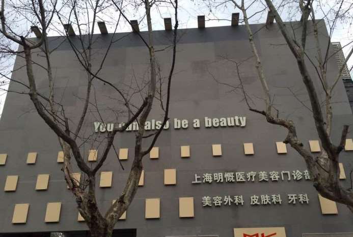 上海美体塑形收费价格表，瘦小腿：3537\瘦大腿：931起