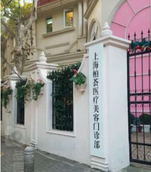上海牙齿整形费用2024明细查看(2024上海牙齿整形参考价为：1360元)