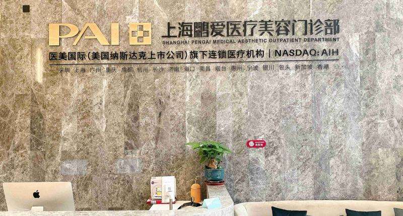 上海皮肤美容收费价格表，注射除皱：2885\线雕提升术：1892起