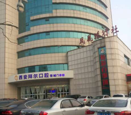 晋城益美口腔整形收费价目表，牙齿缺损修复：1795\洗牙：3160起